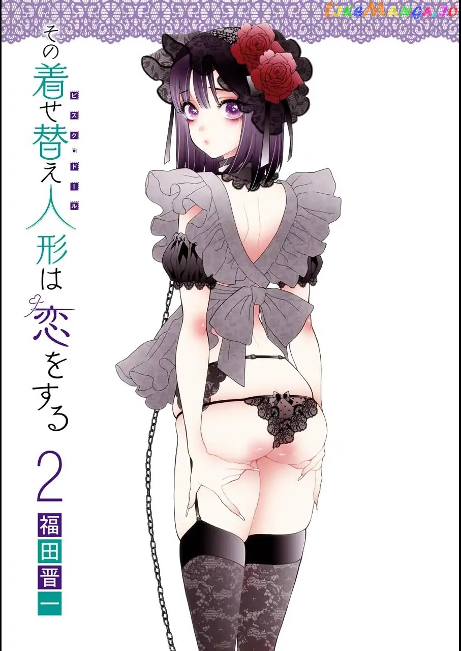 My Dress-Up Darling, Chapter 15.1 image 02